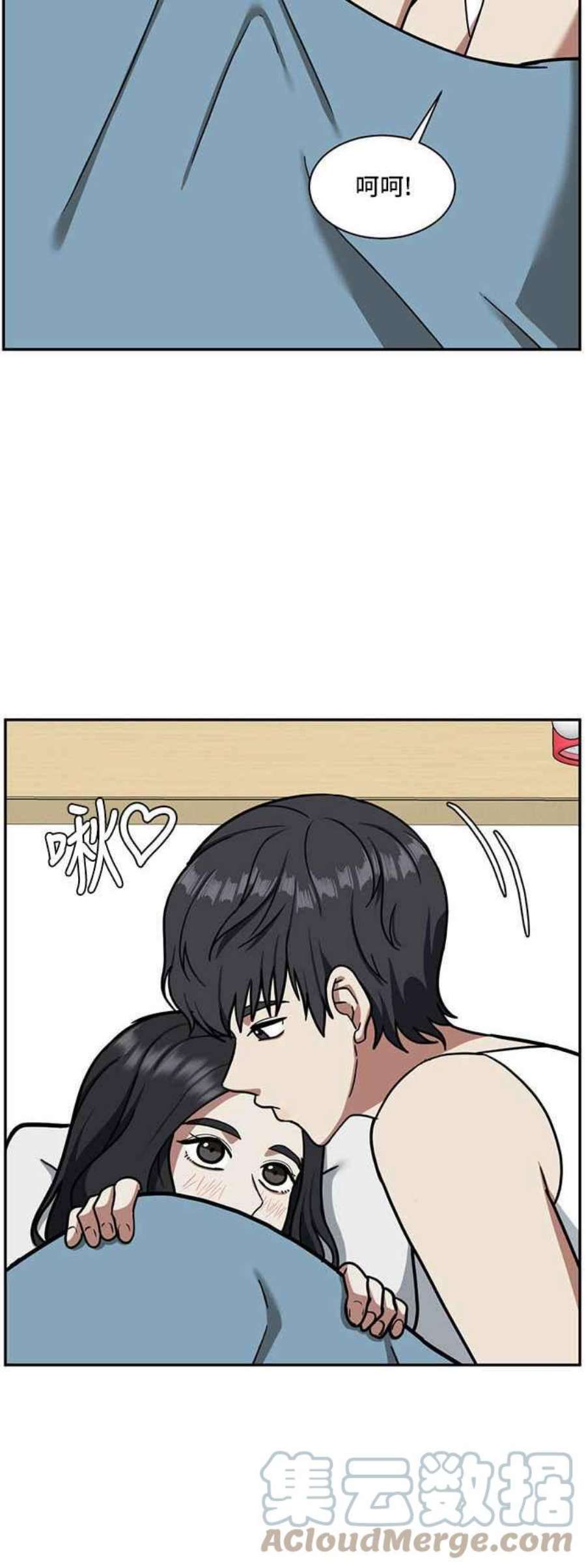 盗脸人生漫画,吕敏舒 1 22图