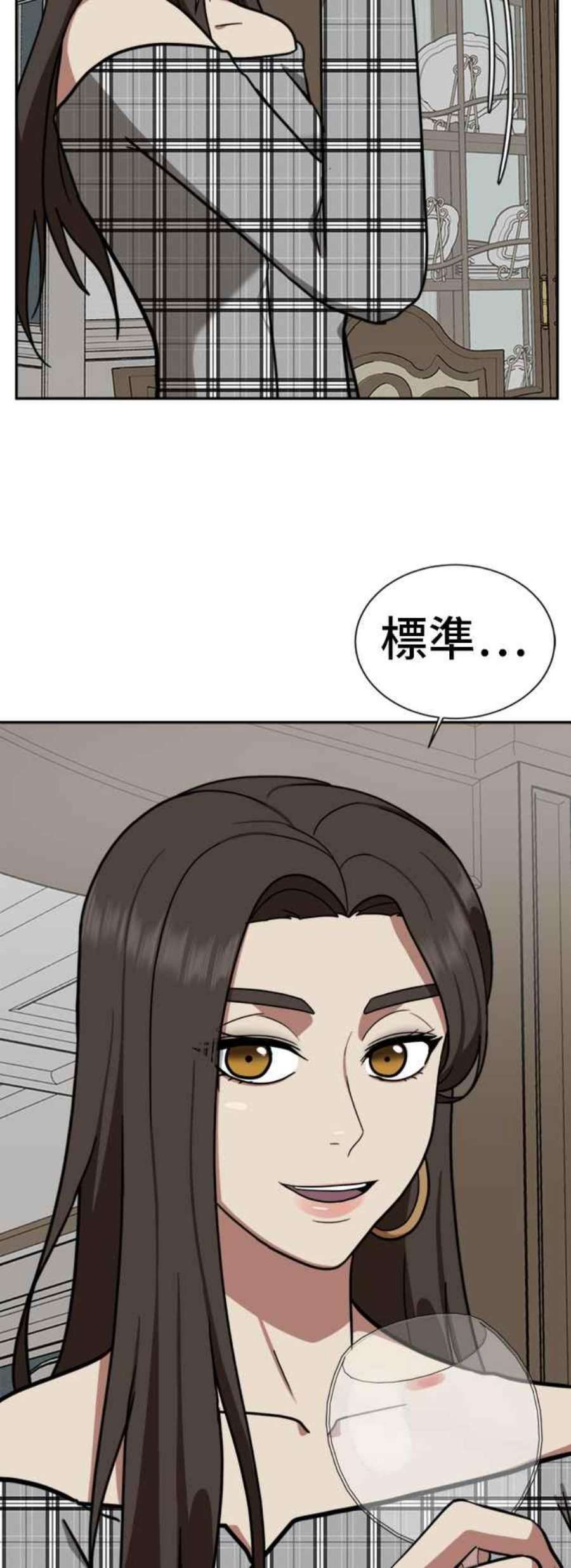 盗脸人生漫画,吕敏舒 1 15图