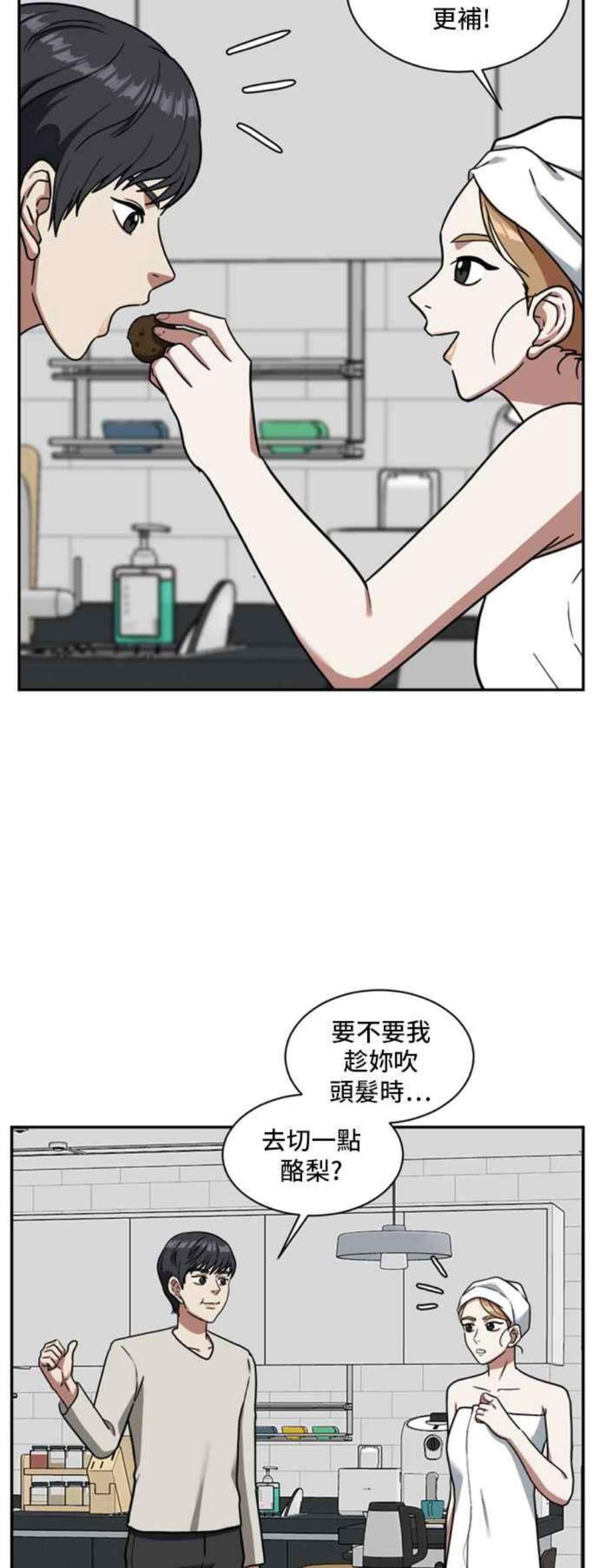 盗脸人生漫画,吕敏舒 1 62图