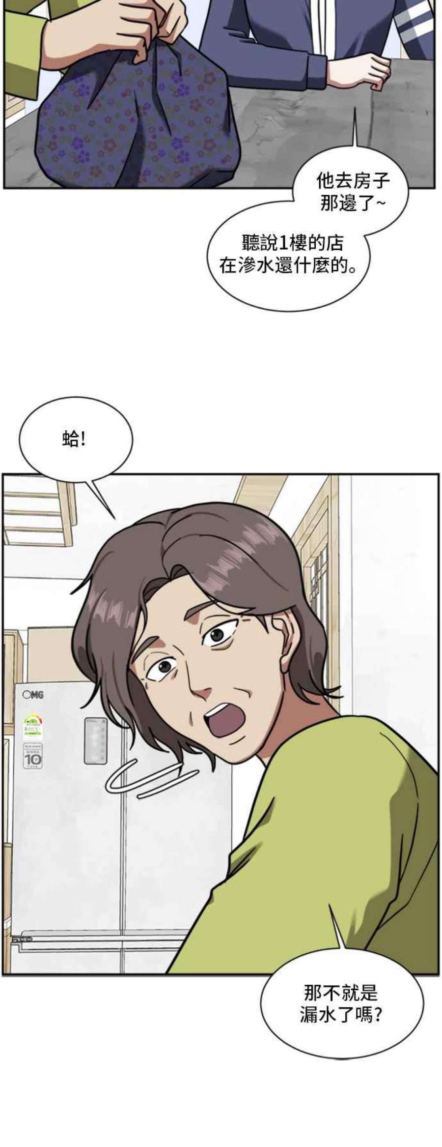 盗脸人生完整版解说漫画,吕敏舒 2 68图