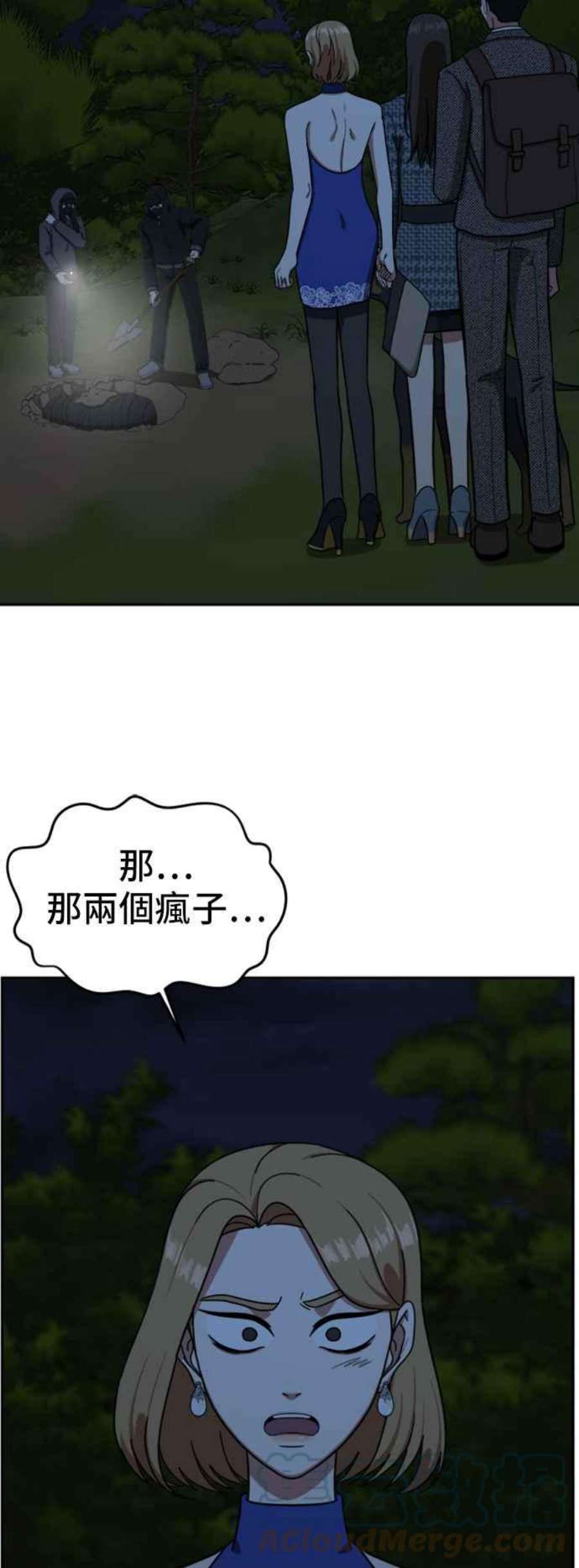 盗脸人生漫画,吕敏舒 6 73图