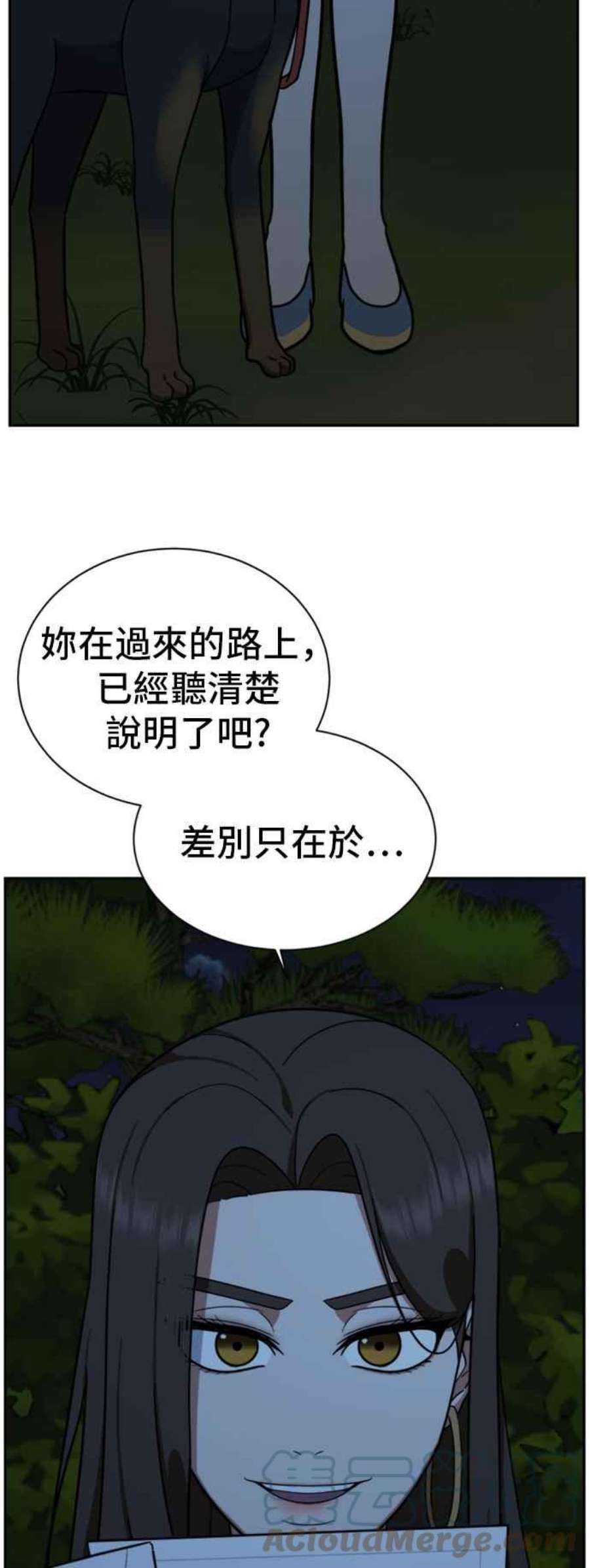 盗脸人生漫画,吕敏舒 6 85图