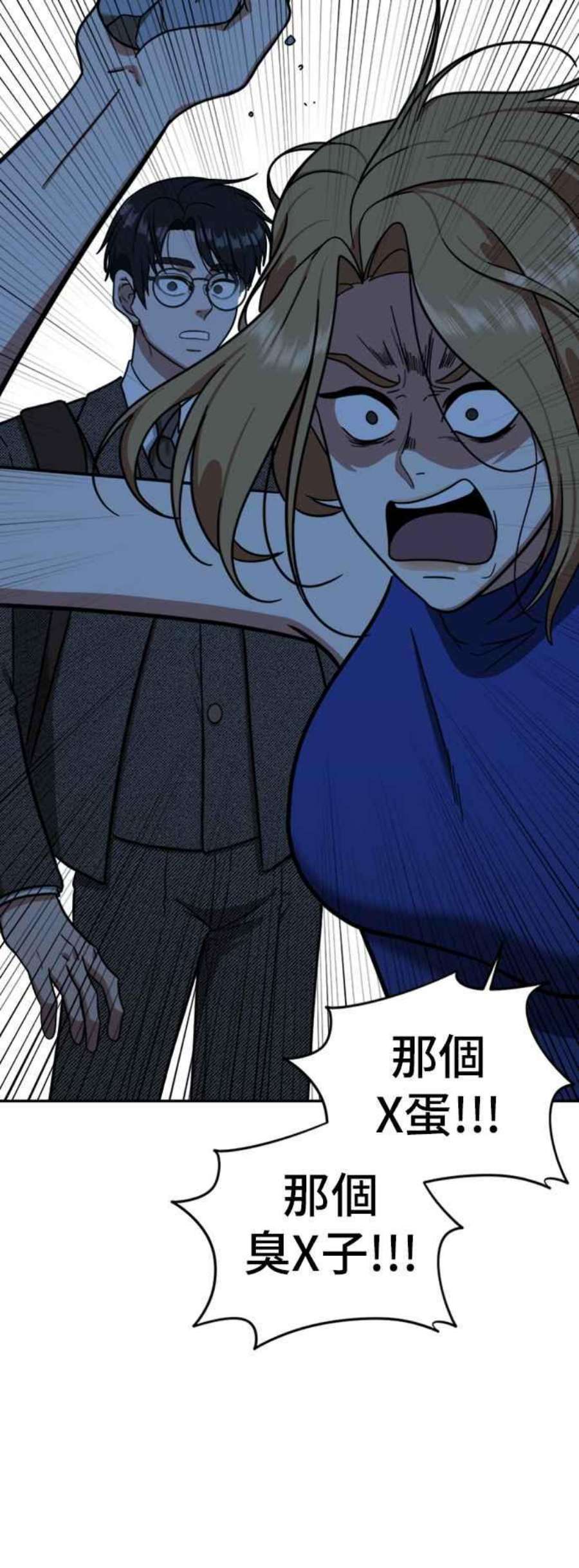 盗脸人生漫画,吕敏舒 6 78图