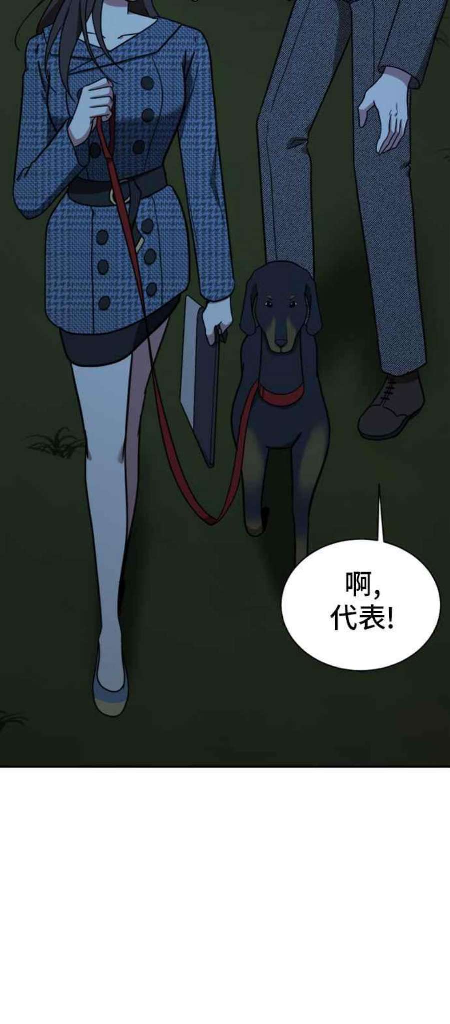 盗脸人生漫画,吕敏舒 7 24图