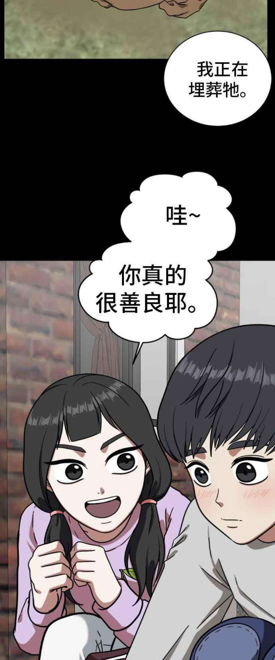 盗脸人生漫画,吕敏舒 7 64图