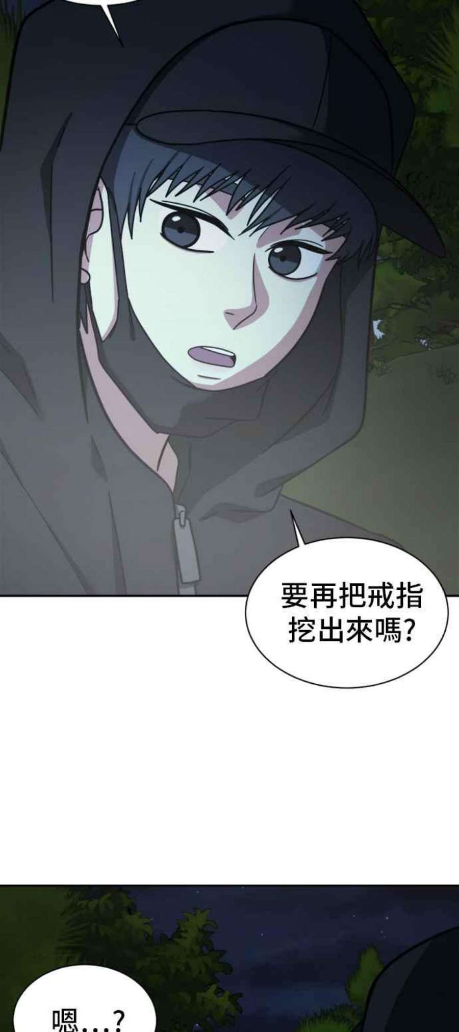 盗脸人生漫画,吕敏舒 7 36图