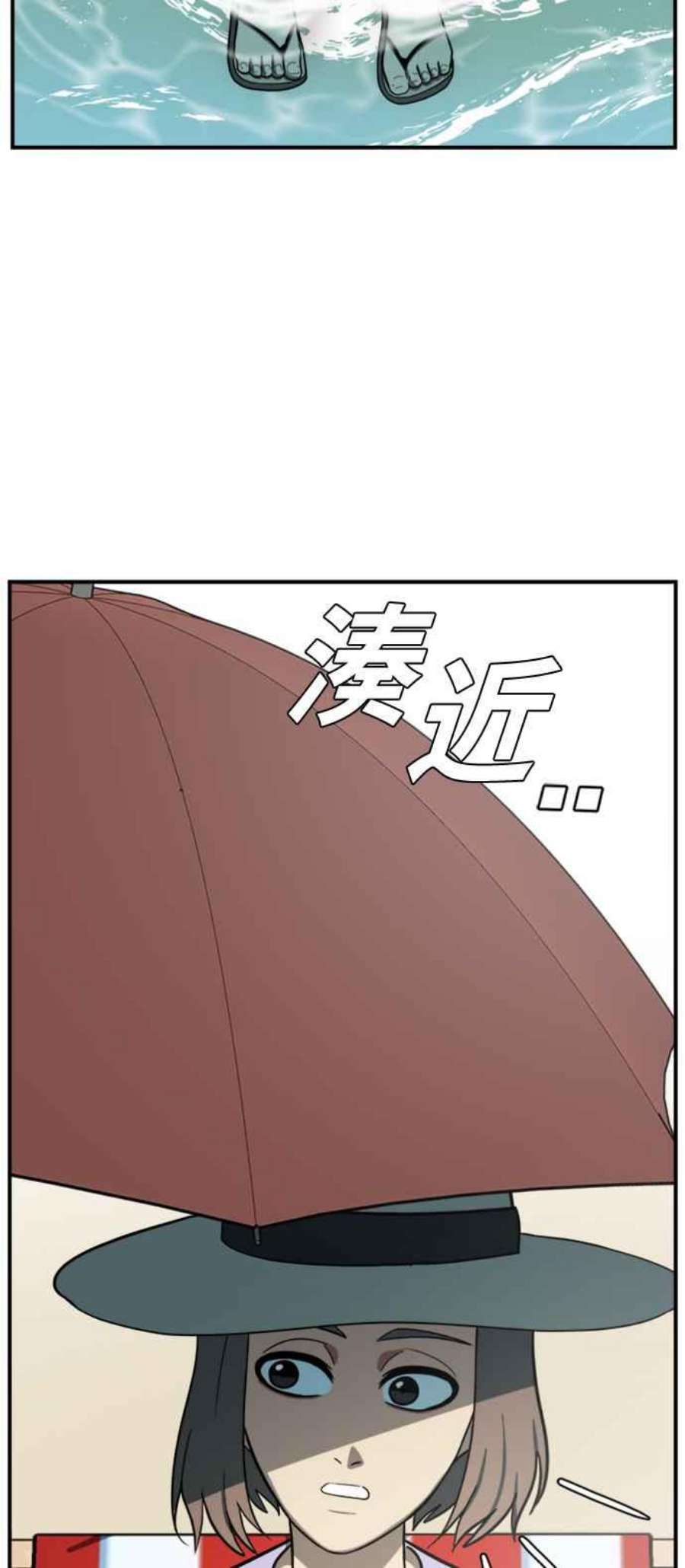 盗脸人生漫画,吕敏舒 9 75图