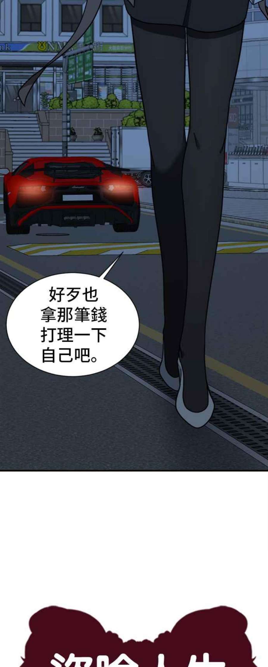 盗脸人生漫画,吕敏舒 9 52图