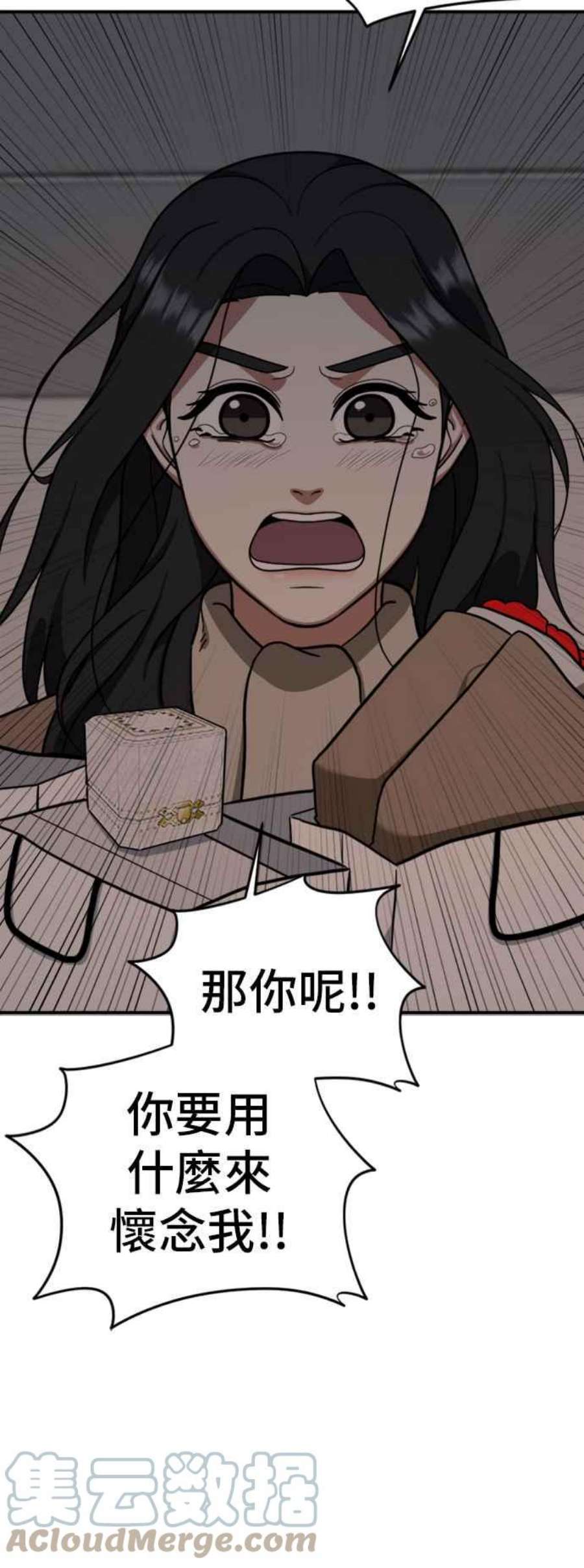 盗脸人生漫画,吕敏舒 9 41图