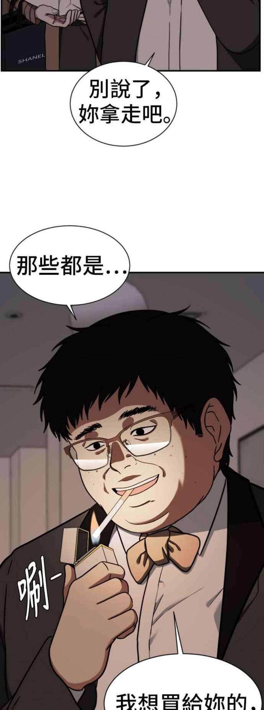 盗脸人生漫画,吕敏舒 9 38图