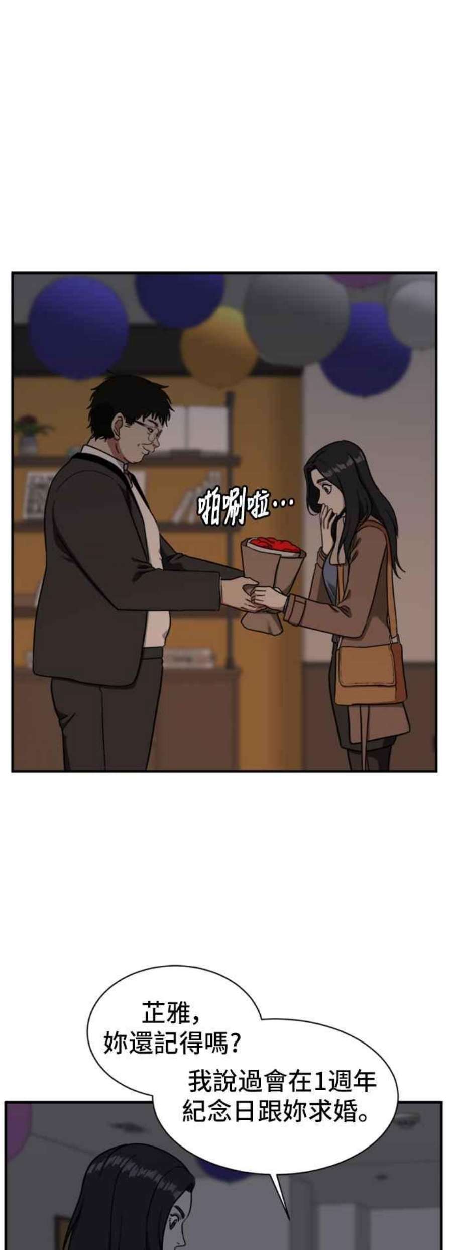 盗脸人生漫画,吕敏舒 9 7图