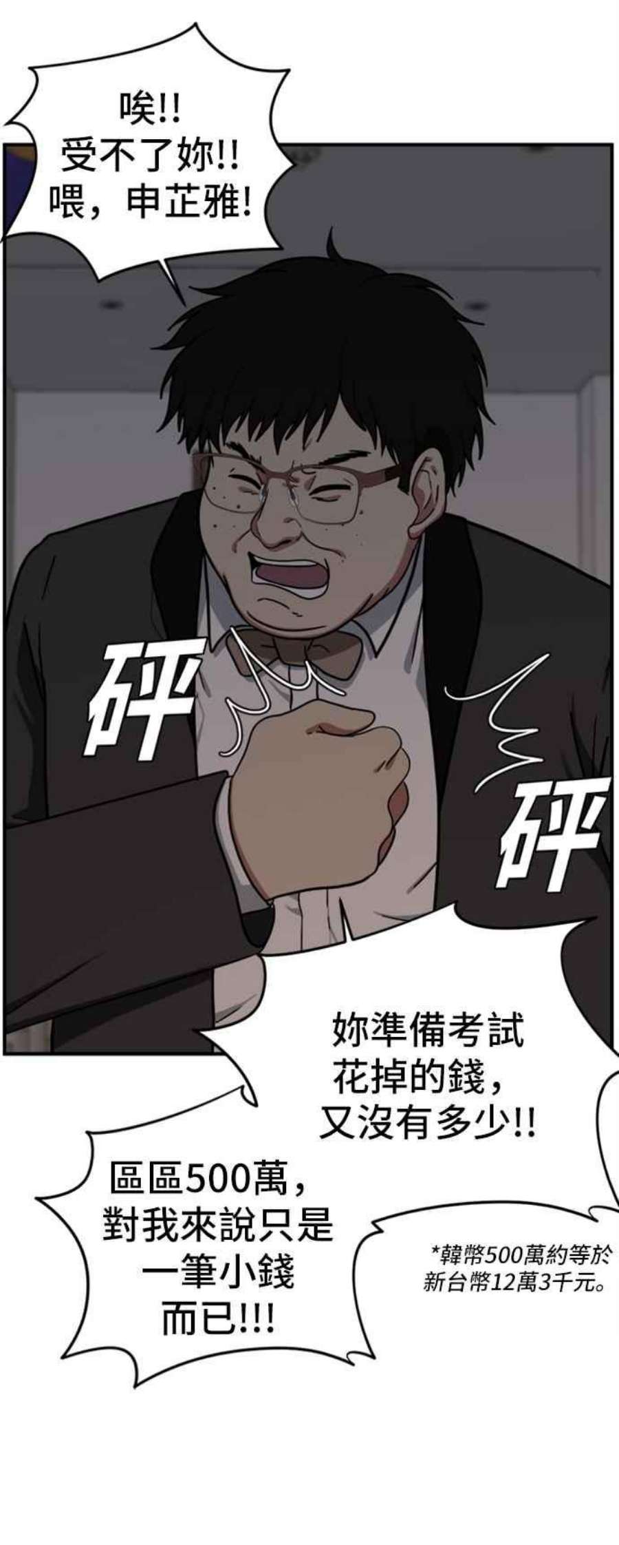 盗脸人生漫画,吕敏舒 9 23图