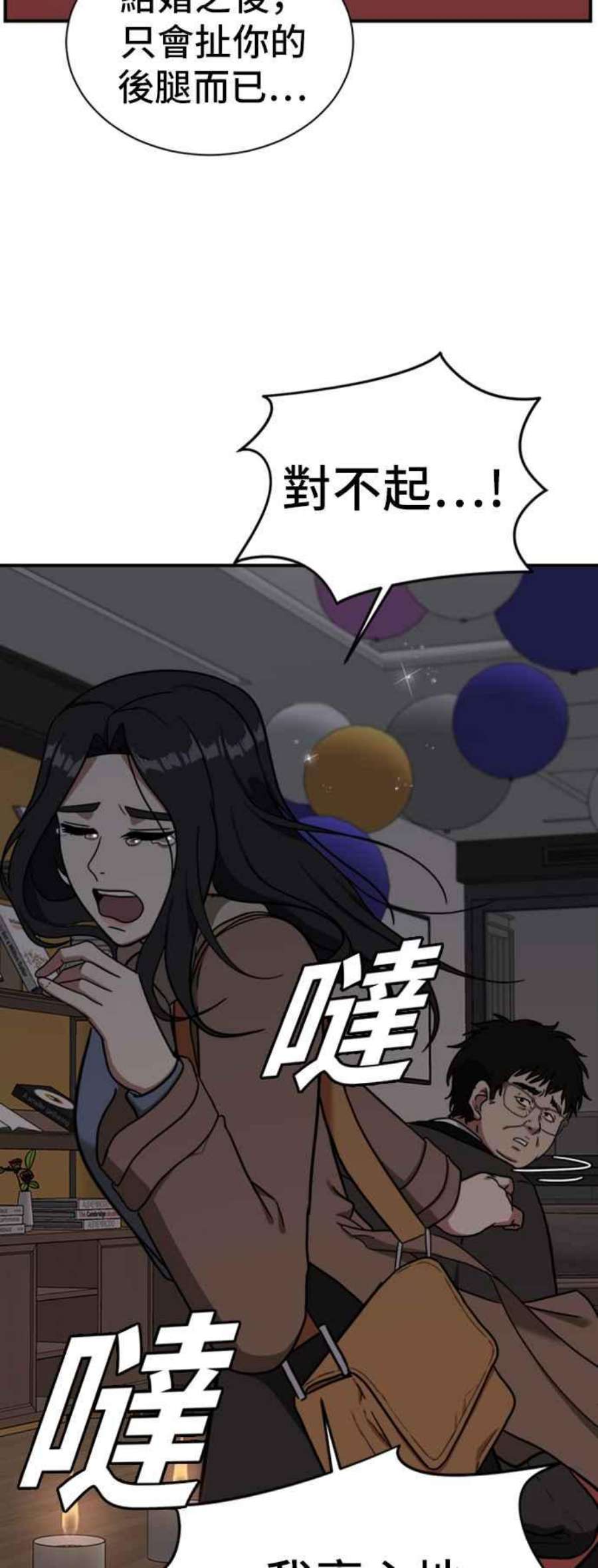 盗脸人生漫画,吕敏舒 9 27图