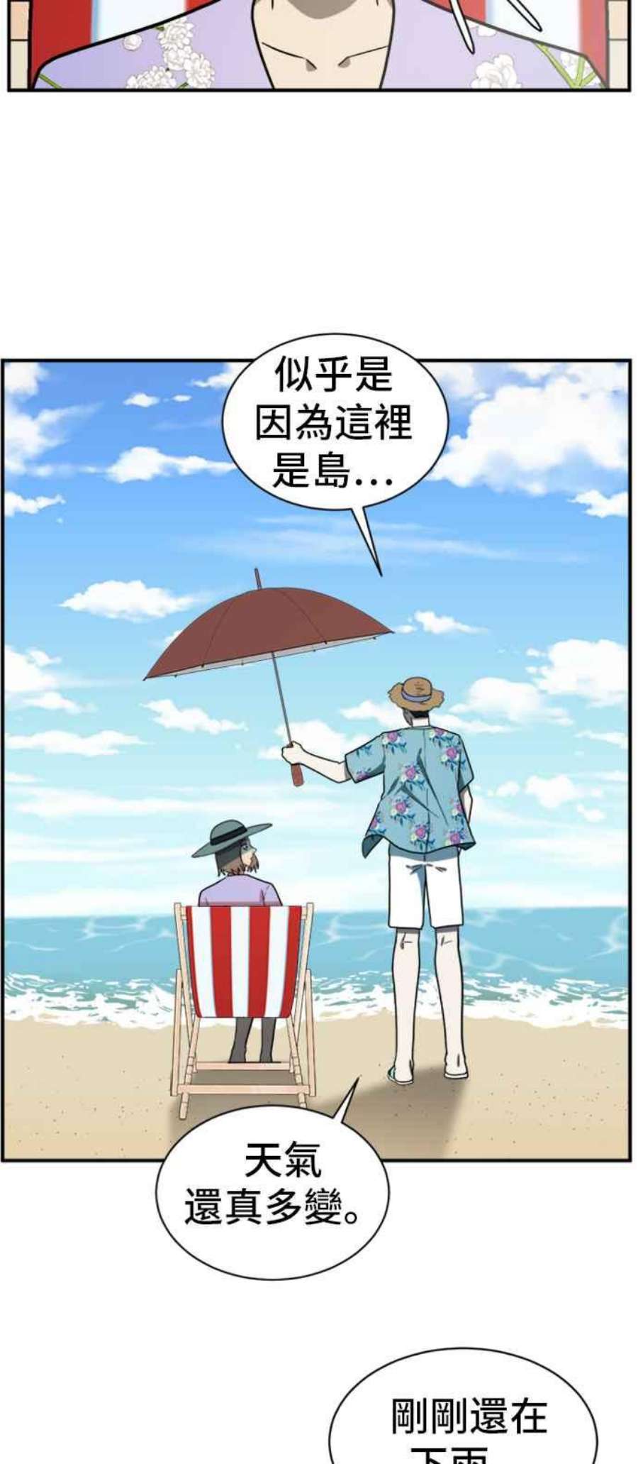 盗脸人生漫画,吕敏舒 9 76图