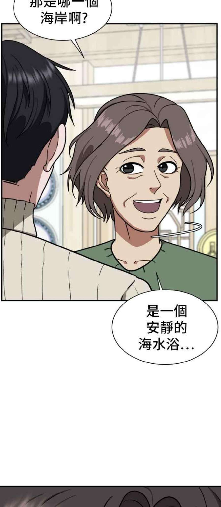 盗脸人生漫画,吕敏舒 9 70图