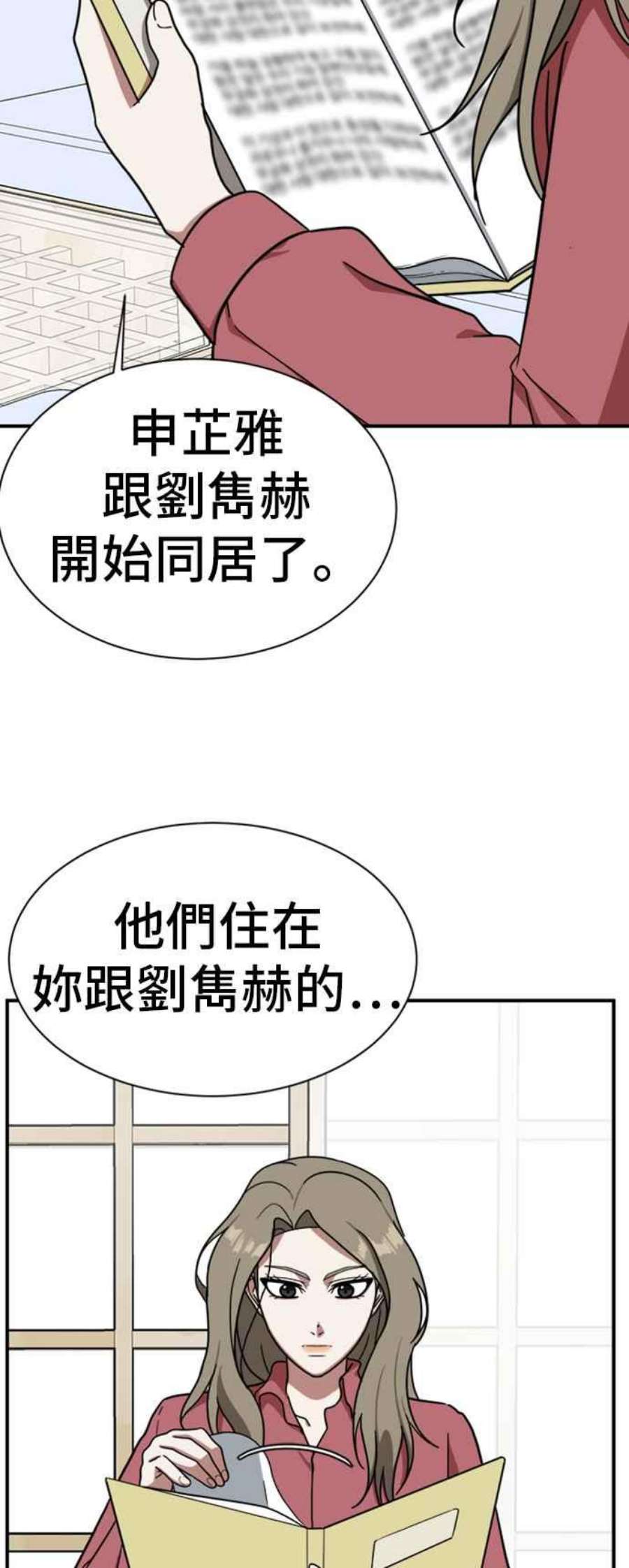 盗脸人生漫画,吕敏舒 9 56图