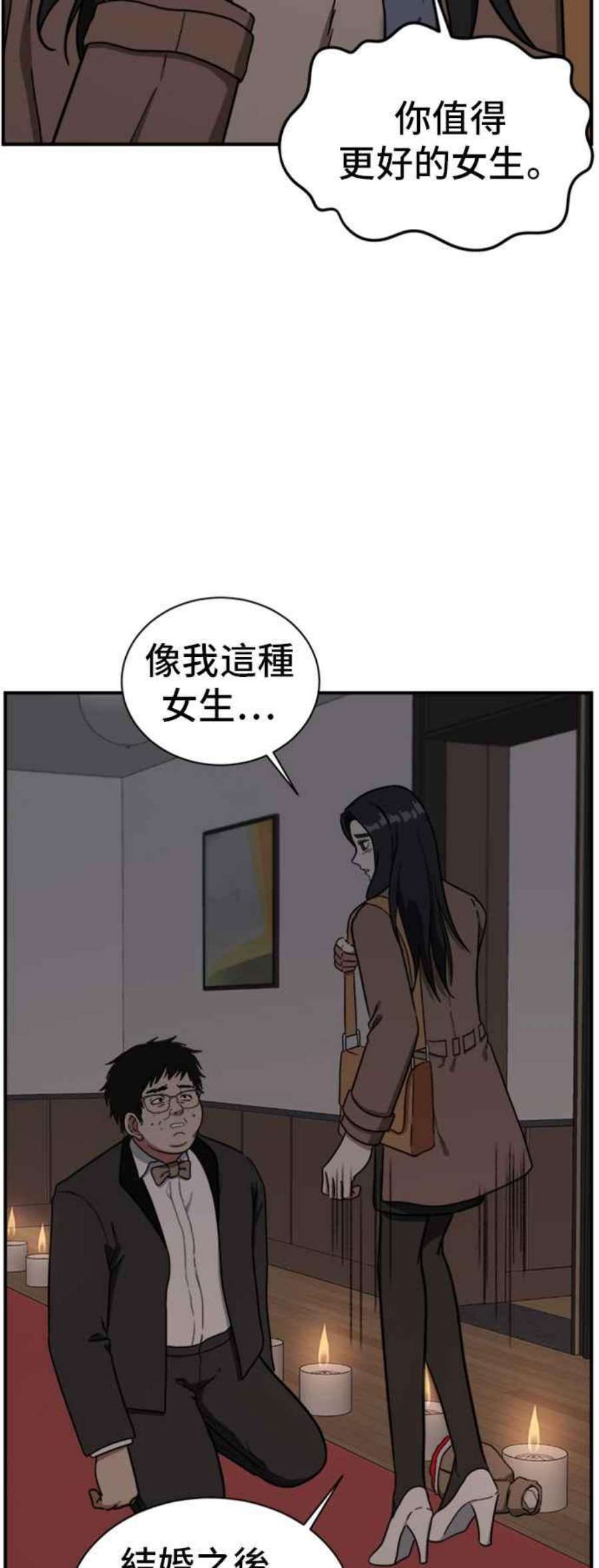 盗脸人生漫画,吕敏舒 9 26图