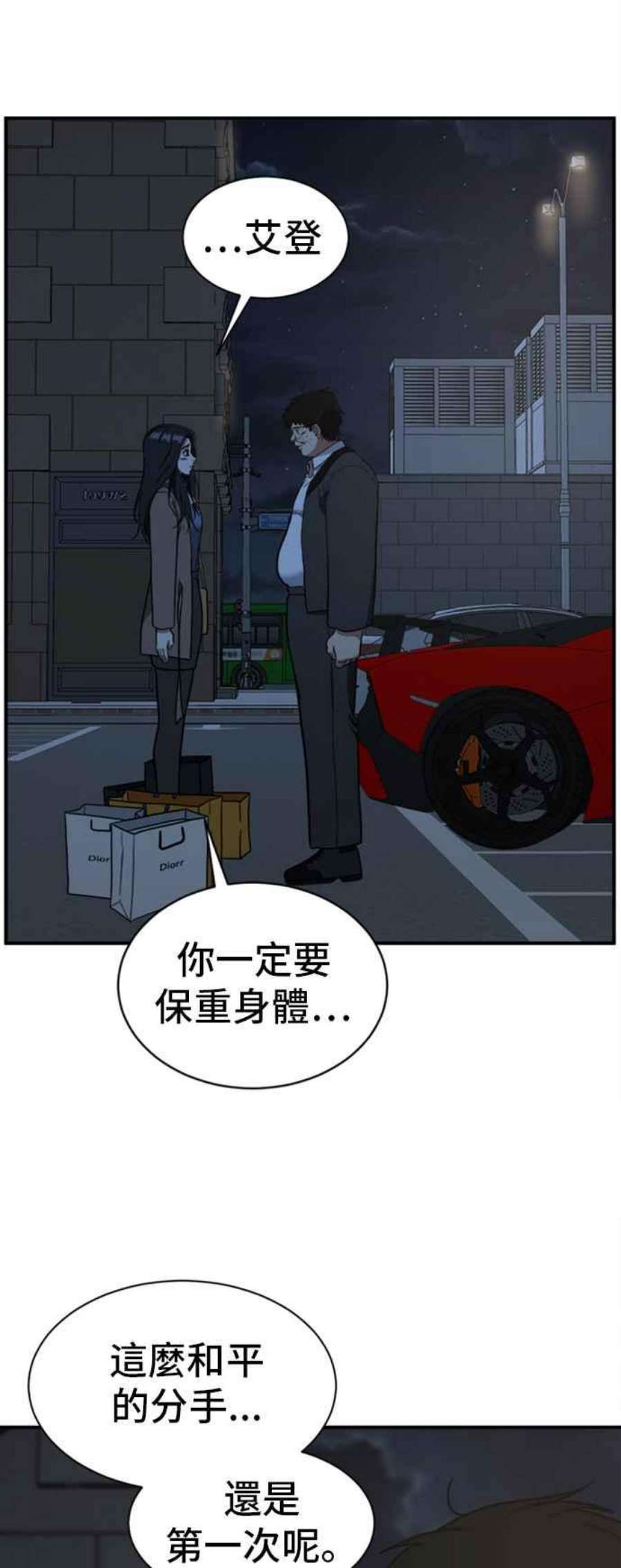 盗脸人生漫画,吕敏舒 9 46图