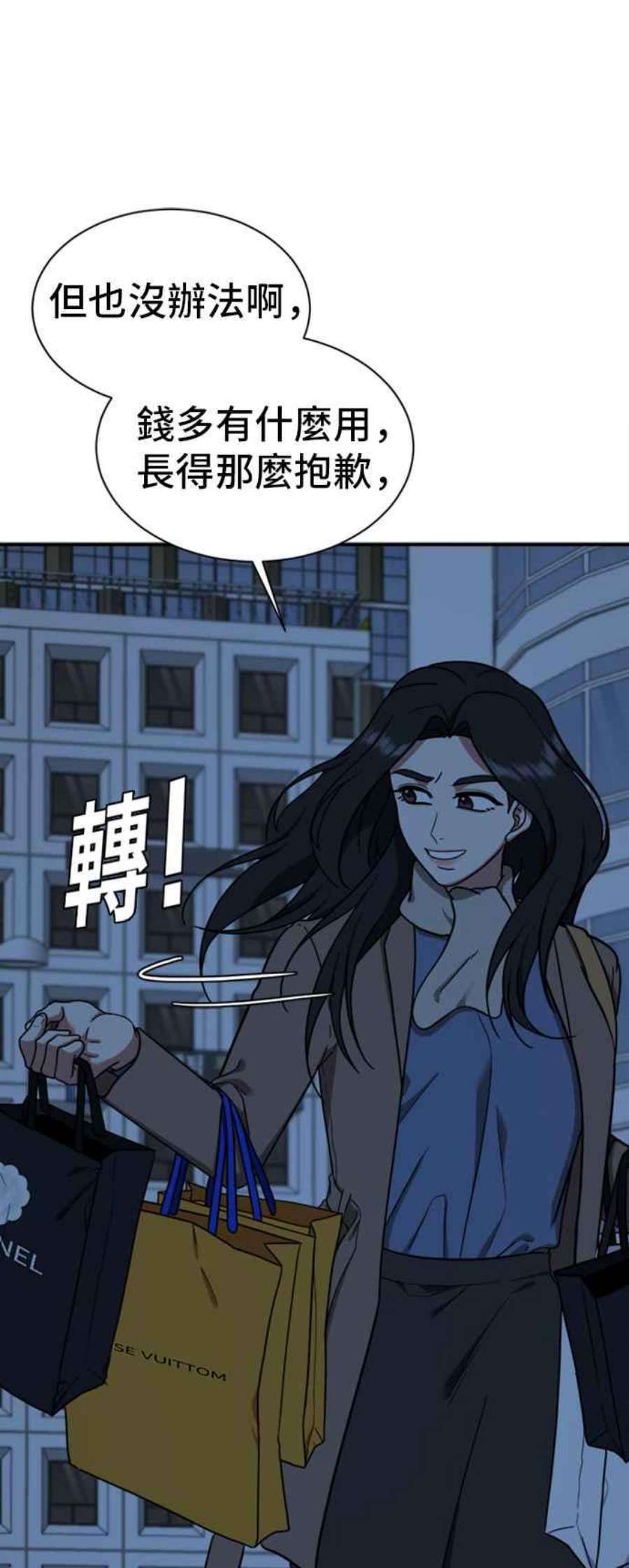 盗脸人生漫画,吕敏舒 9 51图