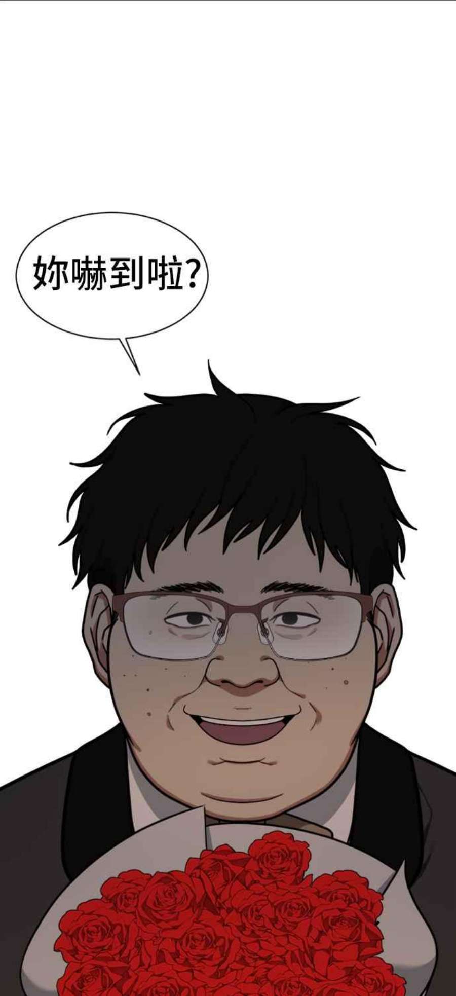 盗脸人生漫画,吕敏舒 9 4图