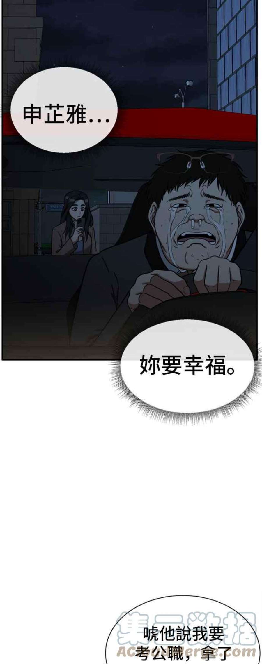 盗脸人生漫画,吕敏舒 9 49图