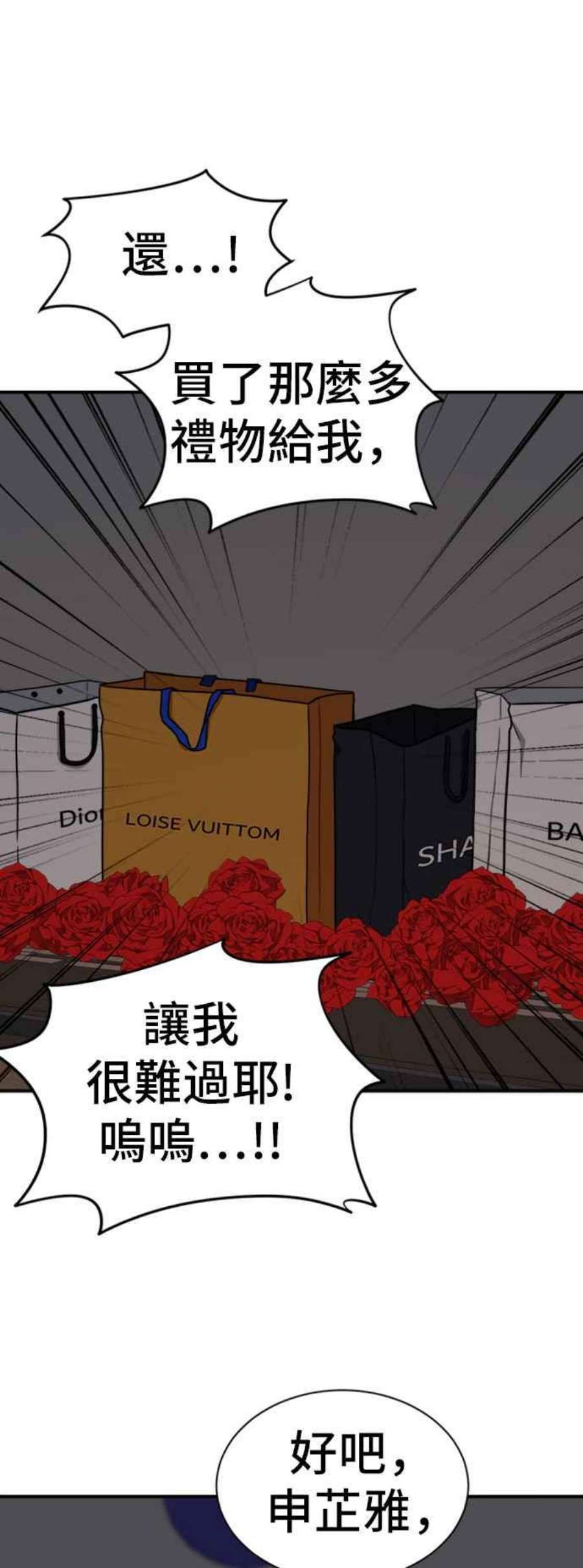 盗脸人生漫画,吕敏舒 9 35图