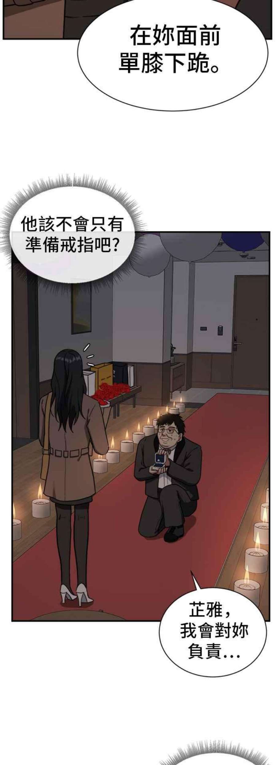 盗脸人生漫画,吕敏舒 9 10图