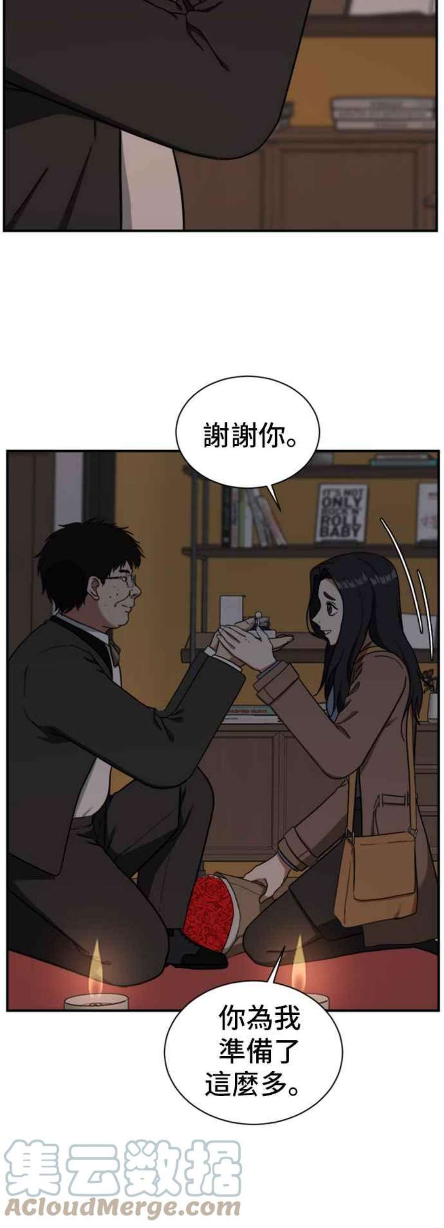 盗脸人生漫画,吕敏舒 9 13图