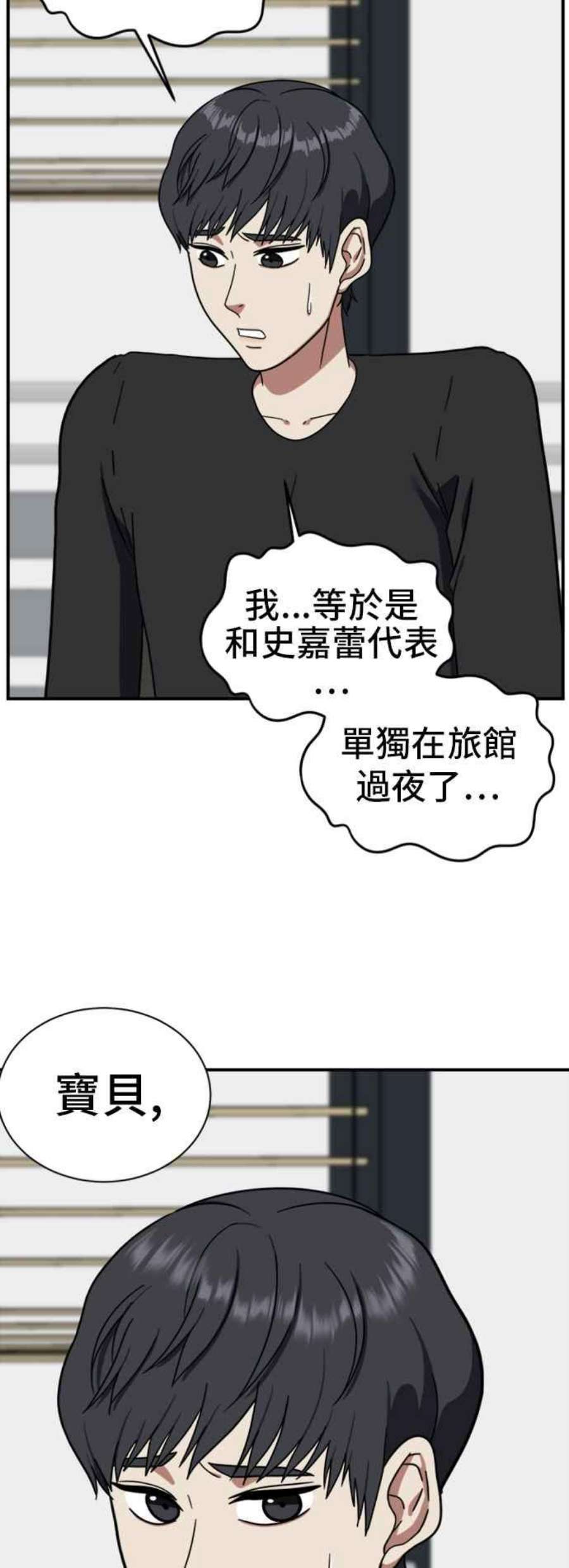 盗脸人生漫画,吕敏舒 13 63图