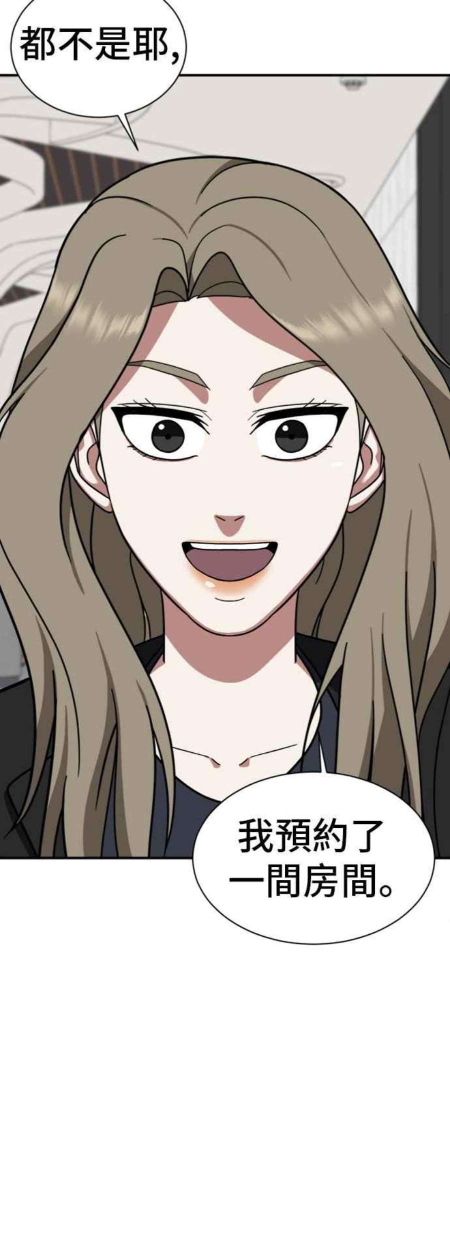 盗脸人生漫画,吕敏舒 13 28图