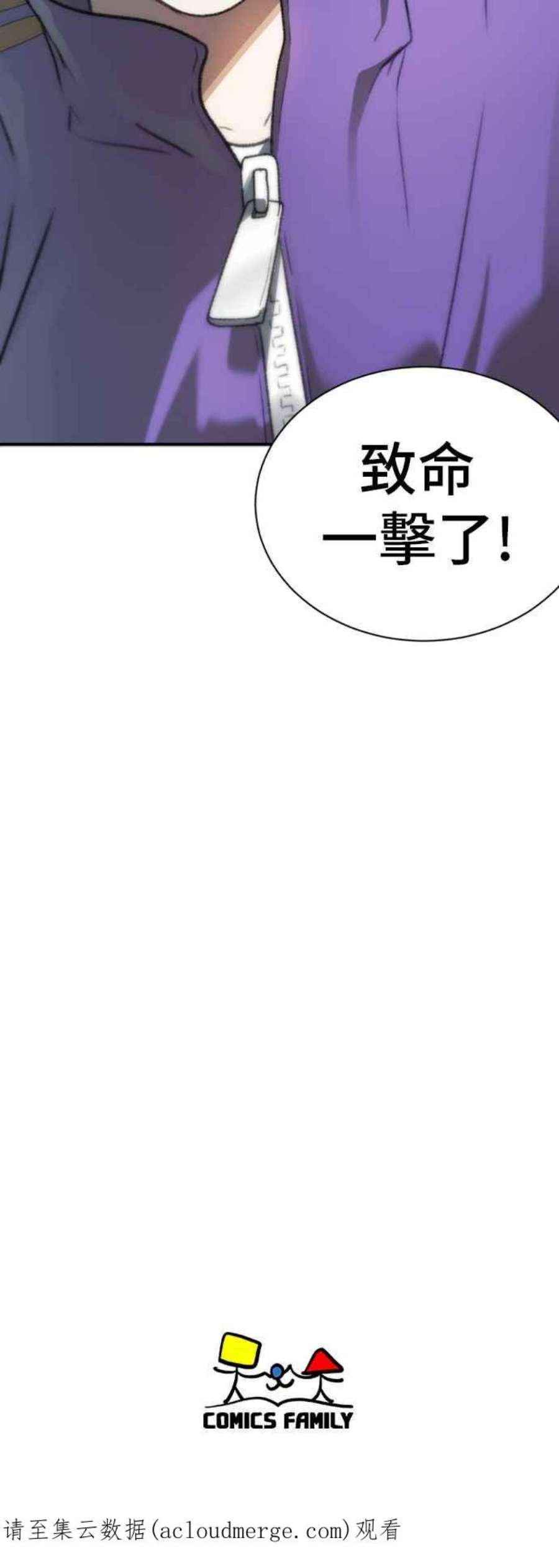 盗脸人生漫画,吕敏舒 13 103图