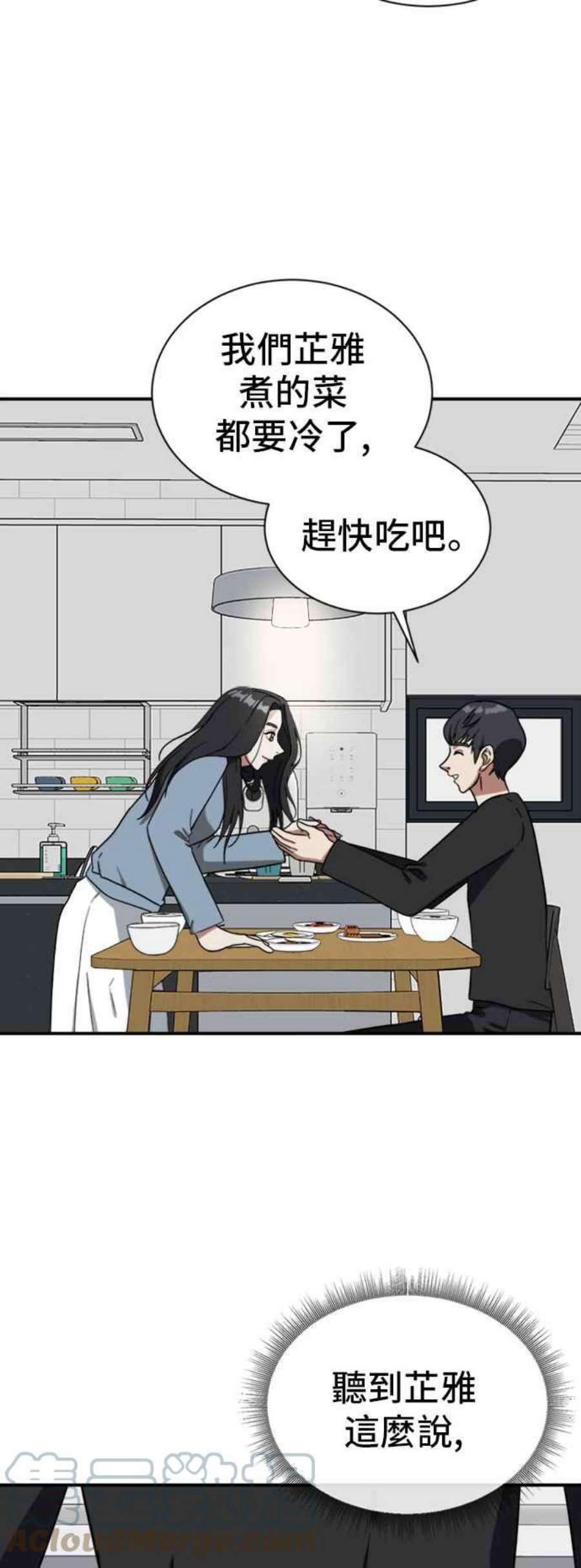 盗脸人生漫画,吕敏舒 13 81图