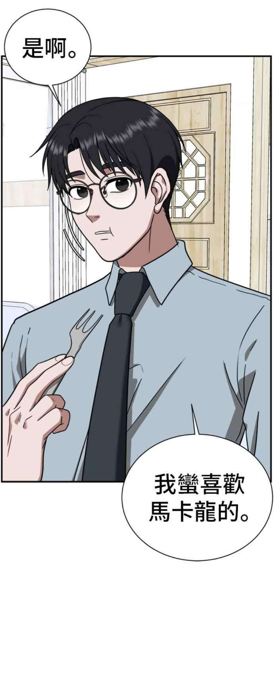 盗脸人生漫画,吕敏舒 13 96图