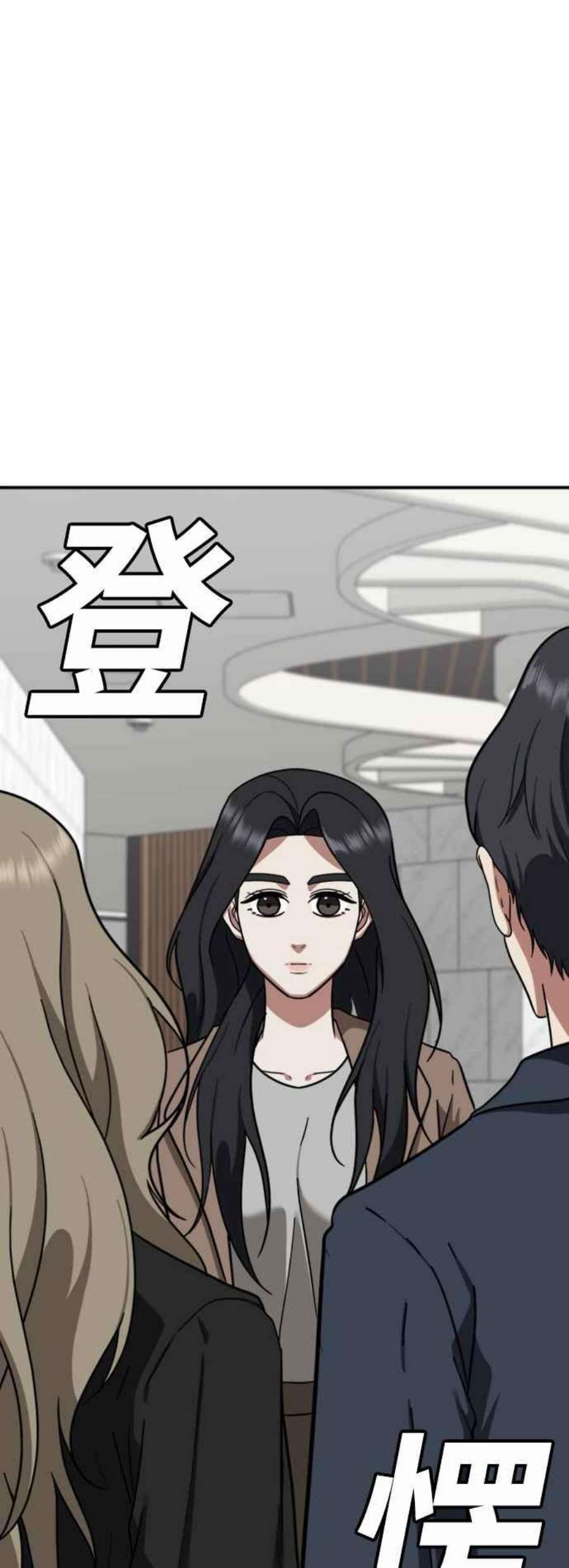 盗脸人生漫画,吕敏舒 13 4图