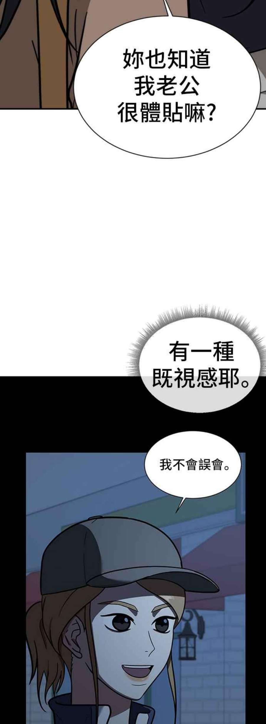 盗脸人生漫画,吕敏舒 13 23图