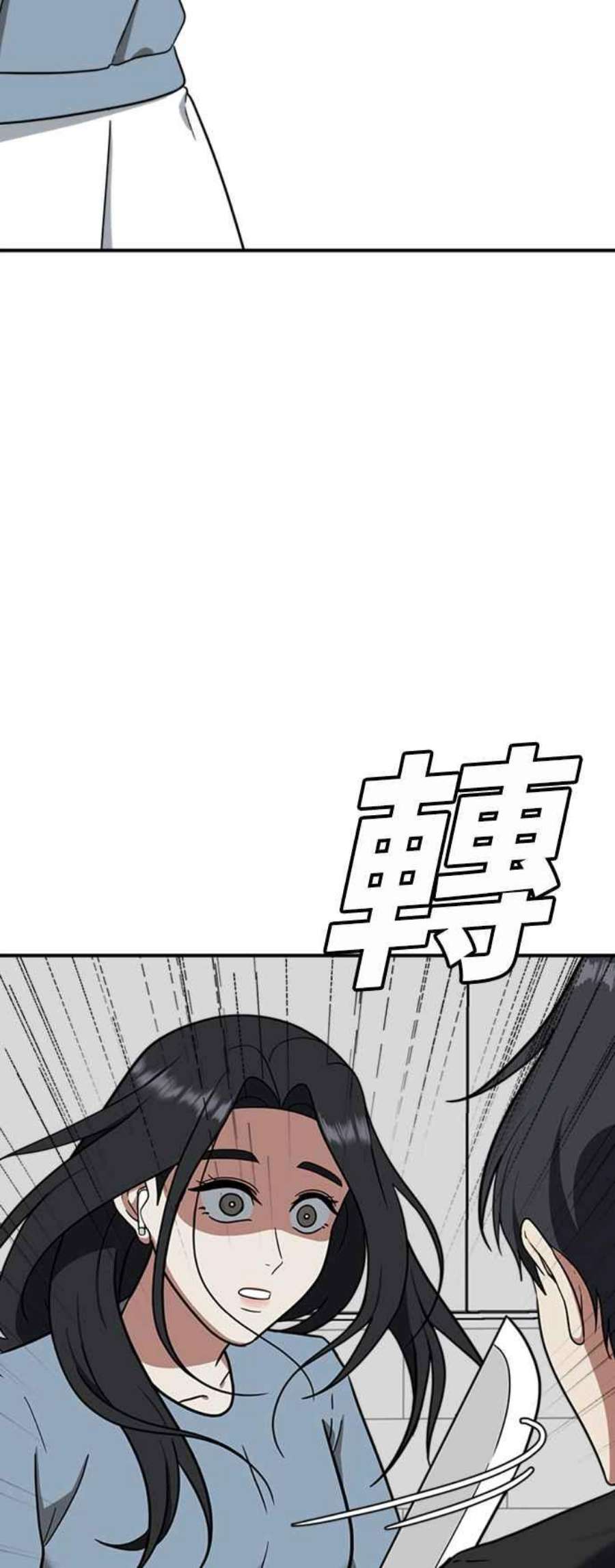 盗脸人生漫画,吕敏舒 13 47图