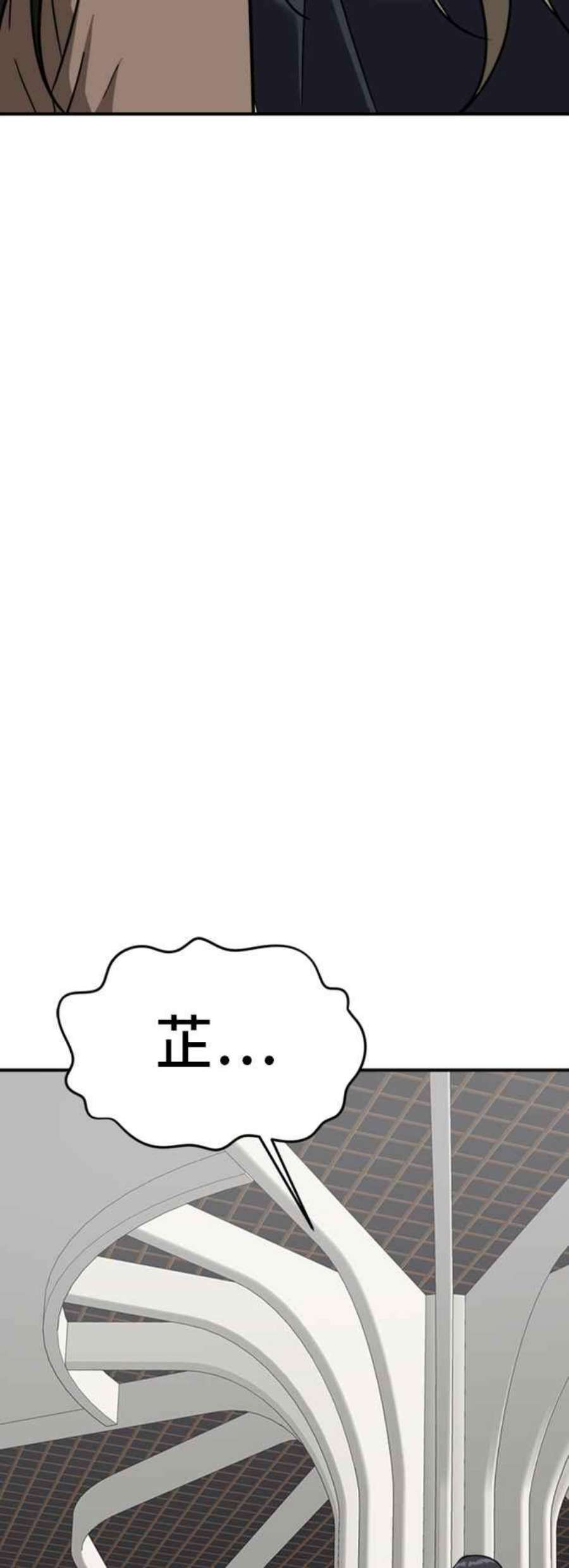 盗脸人生漫画,吕敏舒 13 6图