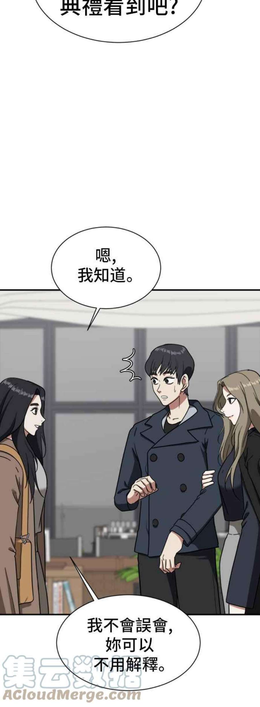 盗脸人生漫画,吕敏舒 13 21图