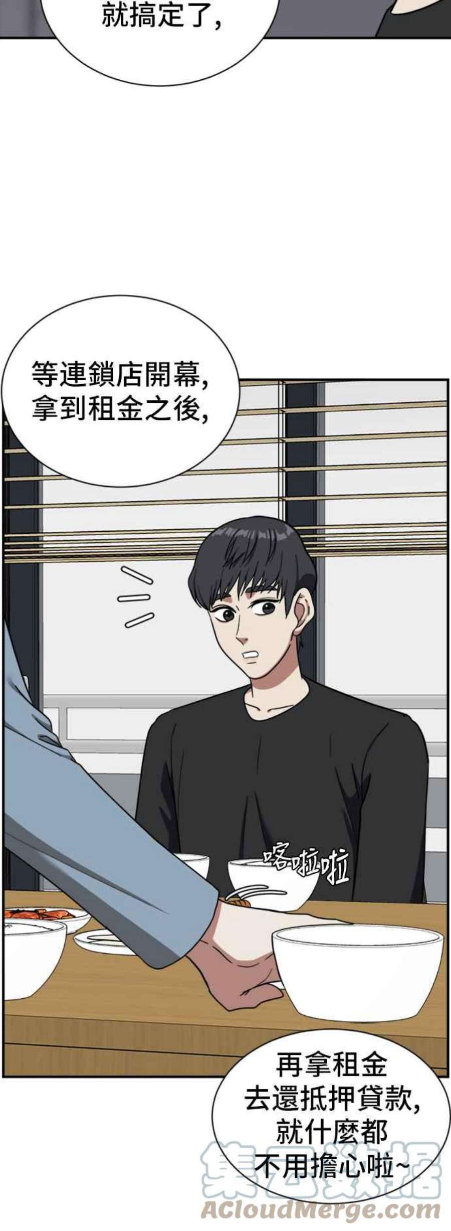 盗脸人生漫画,吕敏舒 13 73图