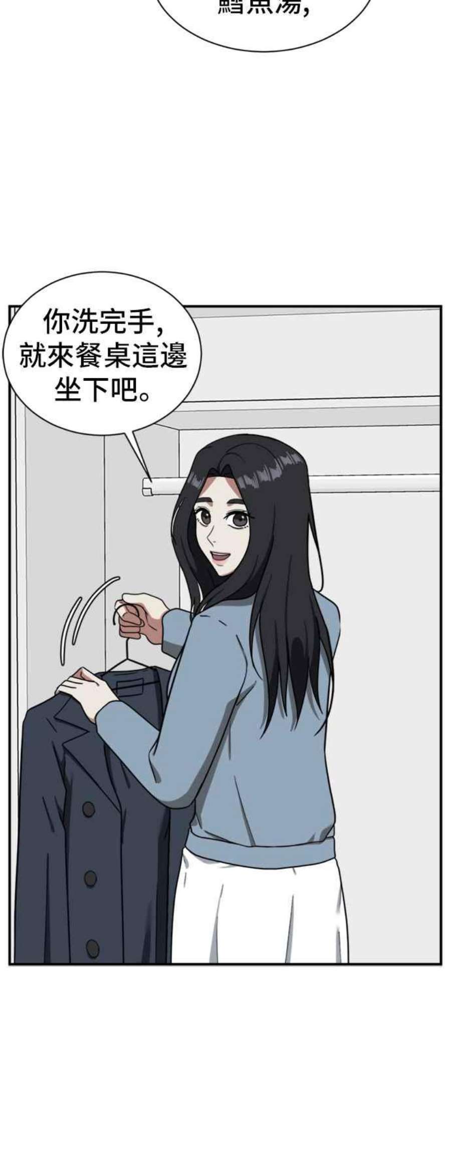 盗脸人生漫画,吕敏舒 13 52图