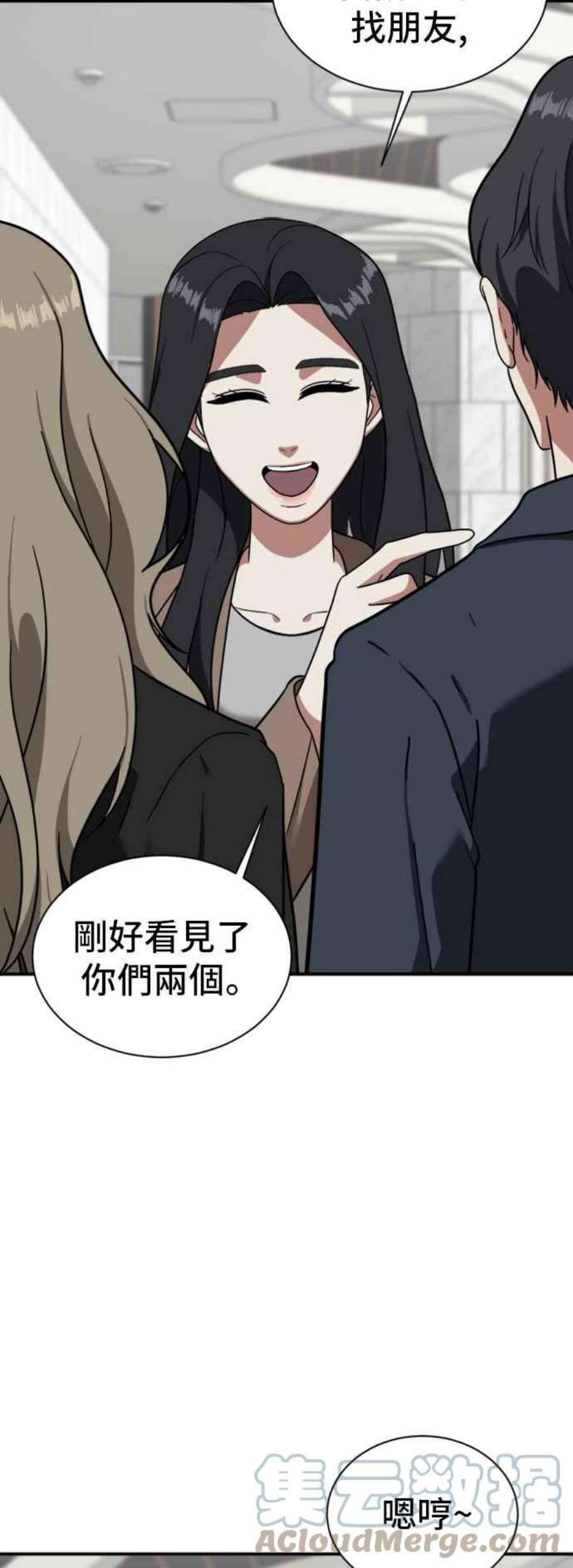 盗脸人生漫画,吕敏舒 13 13图