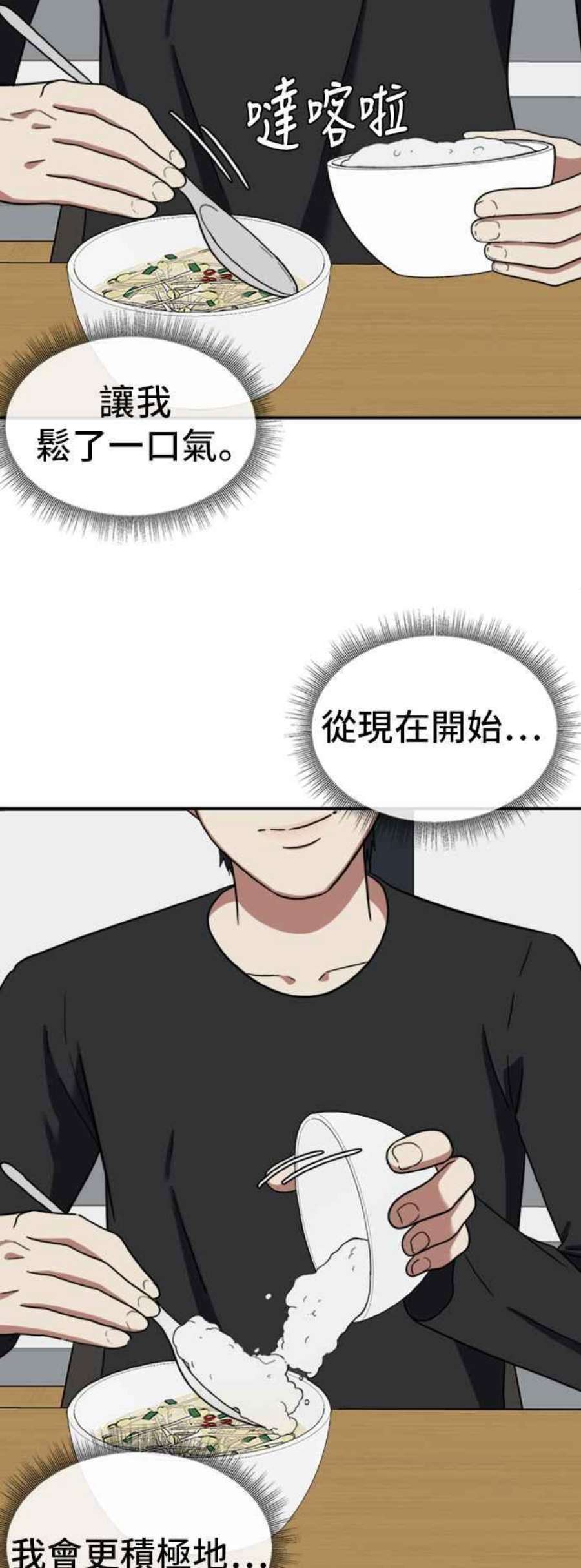 盗脸人生漫画,吕敏舒 13 82图