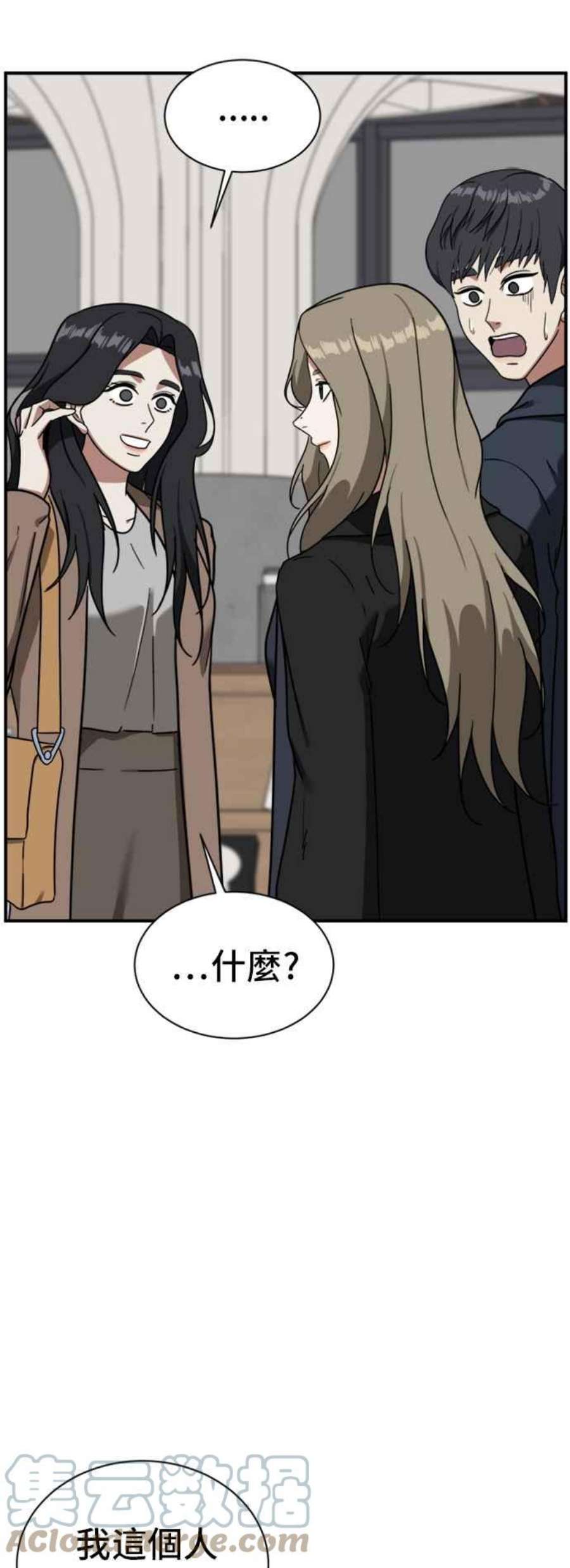 盗脸人生漫画,吕敏舒 13 29图