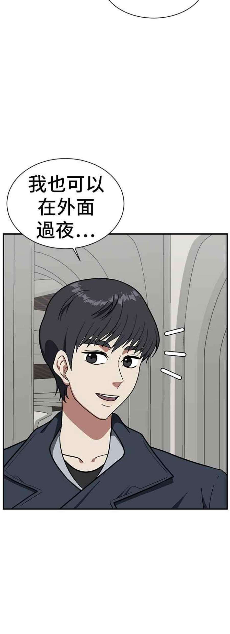 盗脸人生漫画,吕敏舒 13 2图