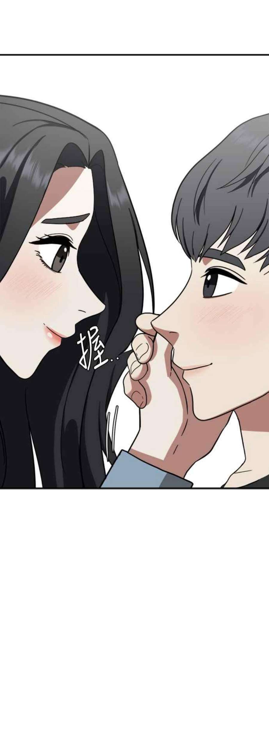 盗脸人生漫画,吕敏舒 13 79图