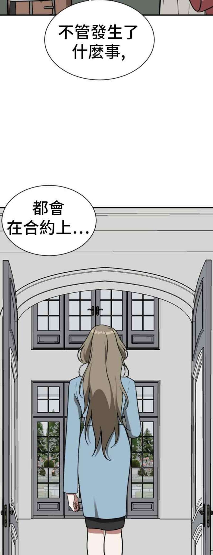 盗脸人生漫画,吕敏舒 14 55图