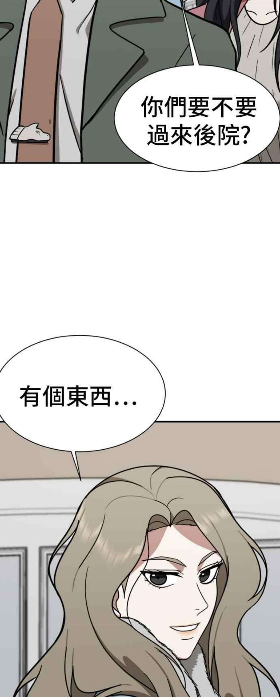 盗脸人生漫画,吕敏舒 14 64图