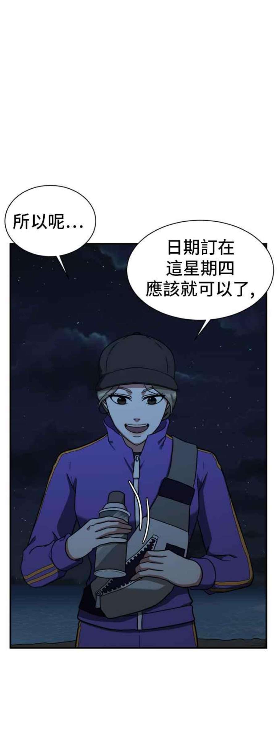 盗脸人生漫画,吕敏舒 14 12图