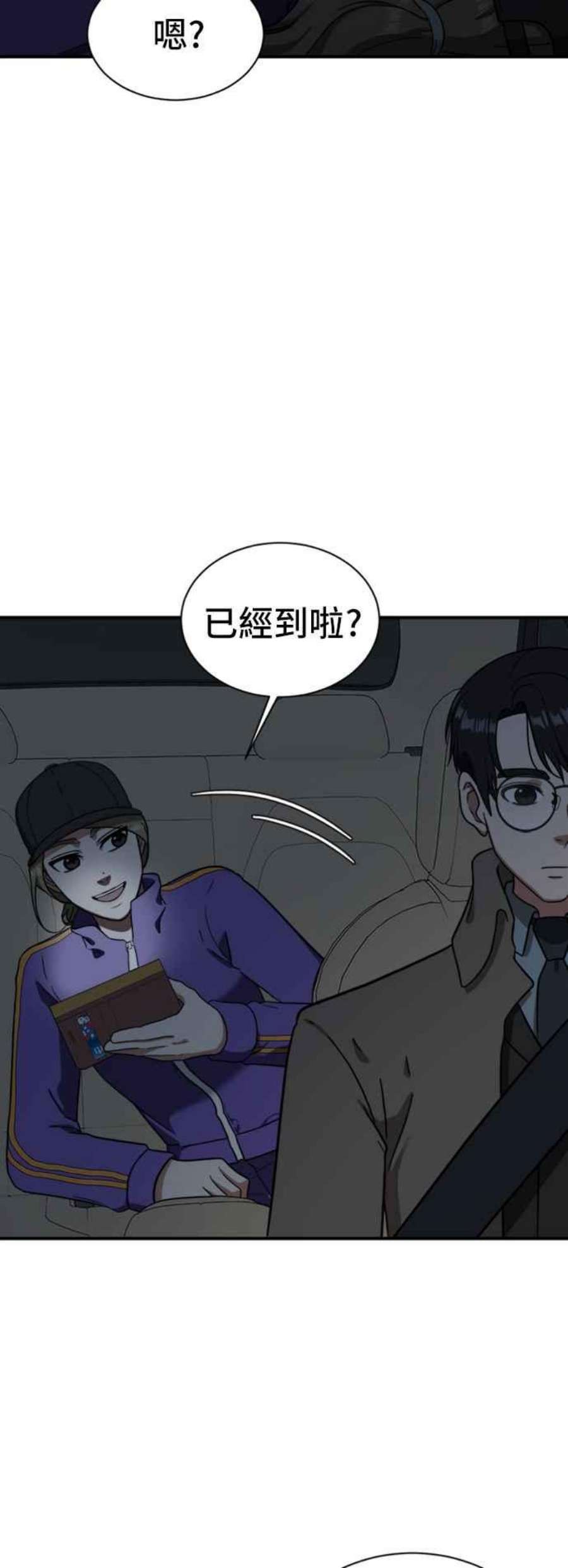 盗脸人生漫画,吕敏舒 14 4图