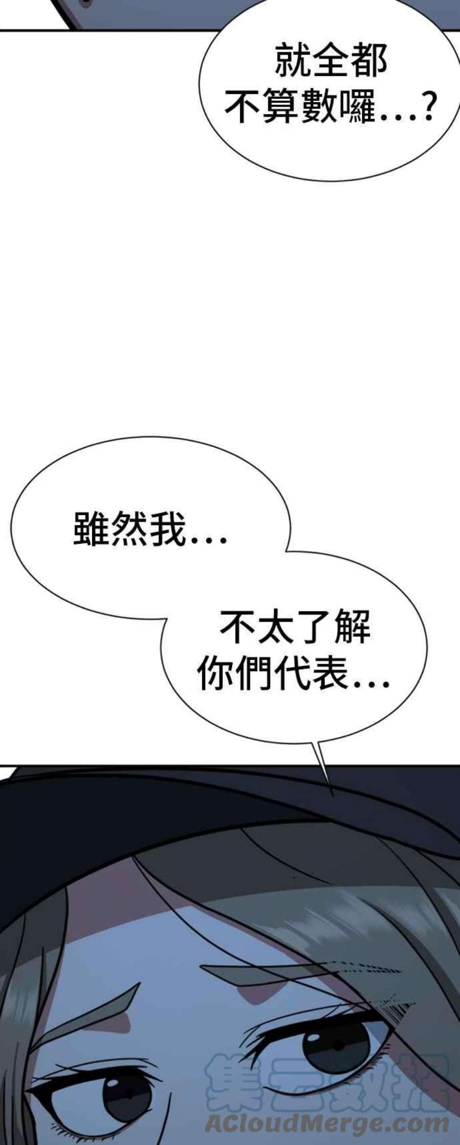 盗脸人生漫画,吕敏舒 14 25图